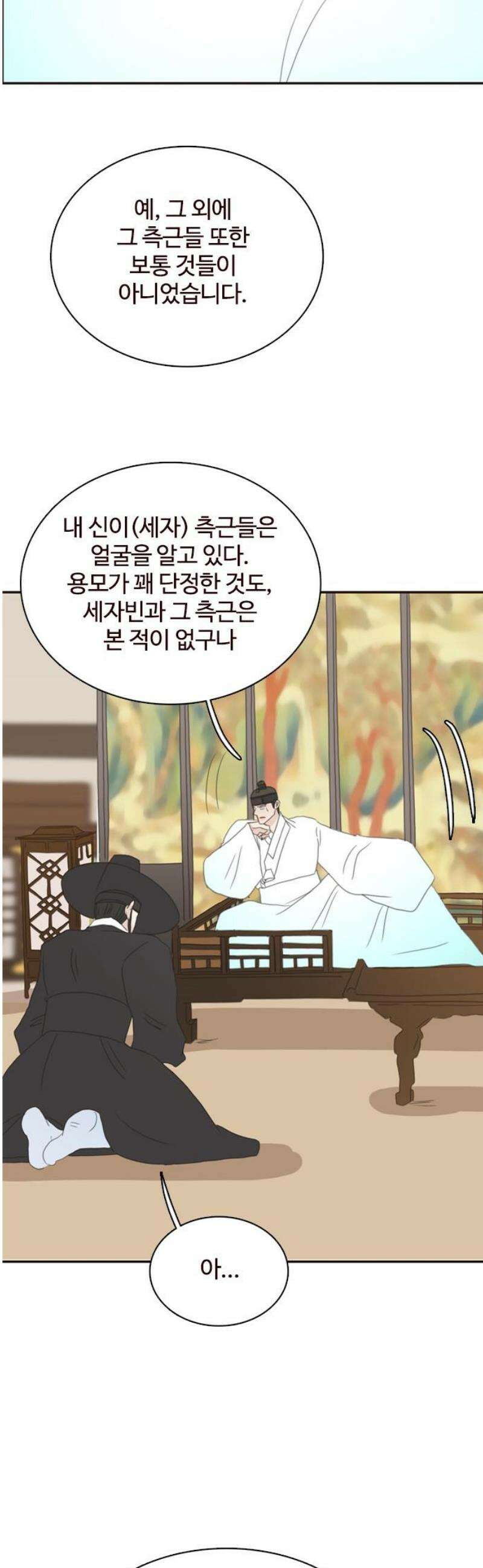세자와 세자빈의 계약혼인전 104화 - 대군을 꼬시라고? 그냥 미친놈인데? 42