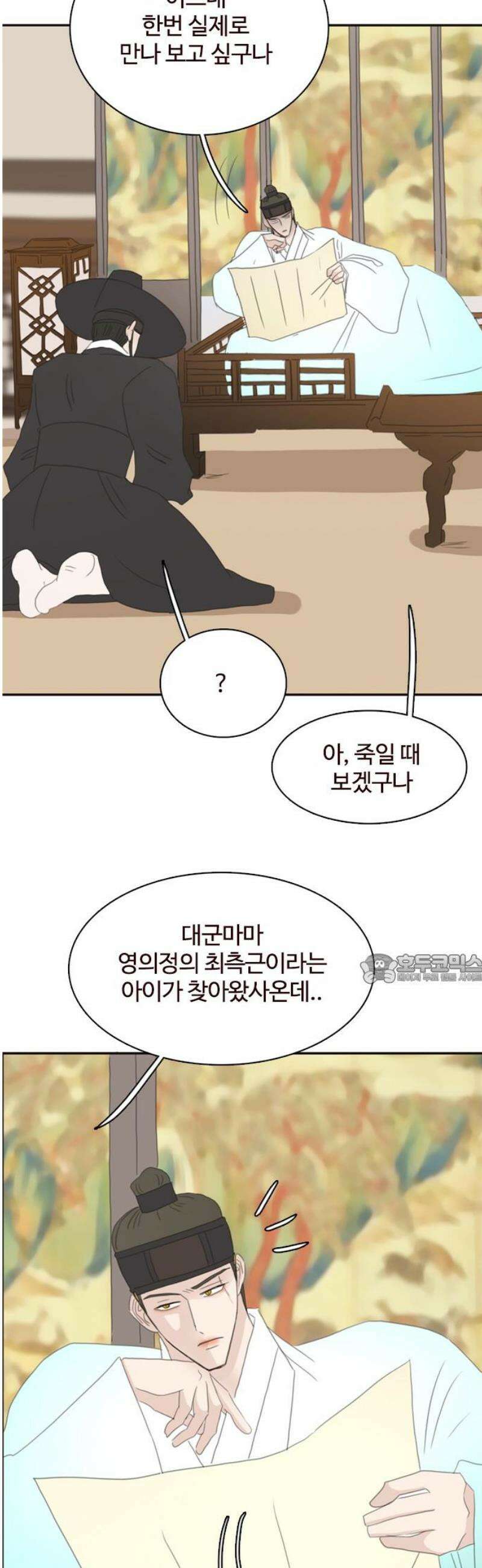 세자와 세자빈의 계약혼인전 104화 - 대군을 꼬시라고? 그냥 미친놈인데? 45