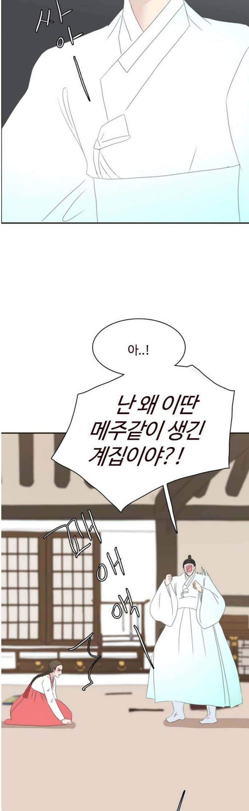 세자와 세자빈의 계약혼인전 104화 - 대군을 꼬시라고? 그냥 미친놈인데? 48