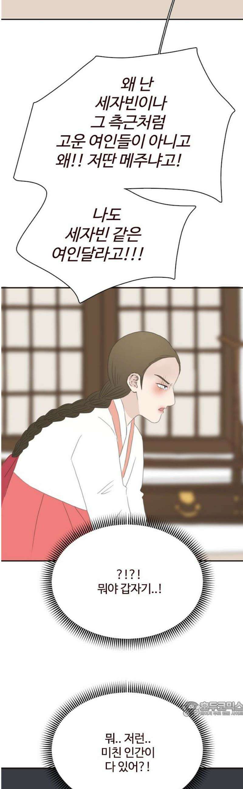 세자와 세자빈의 계약혼인전 104화 - 대군을 꼬시라고? 그냥 미친놈인데? 49