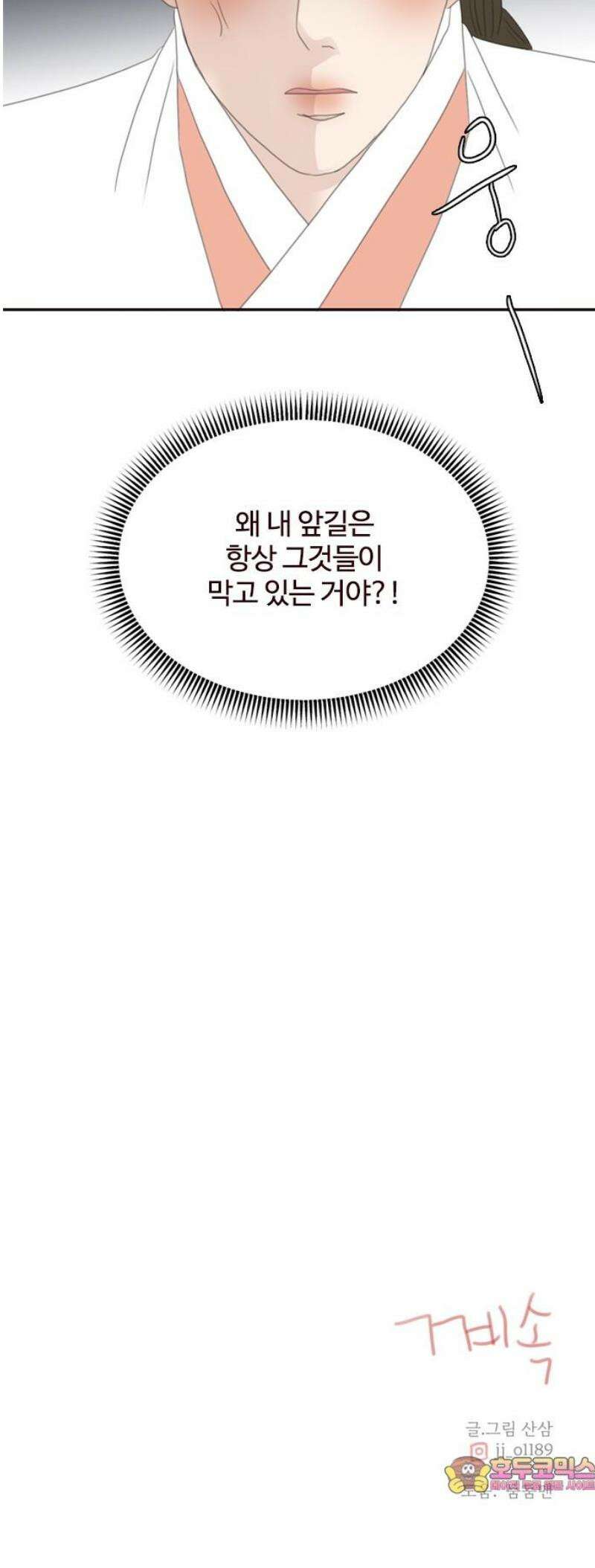 세자와 세자빈의 계약혼인전 104화 - 대군을 꼬시라고? 그냥 미친놈인데? 51