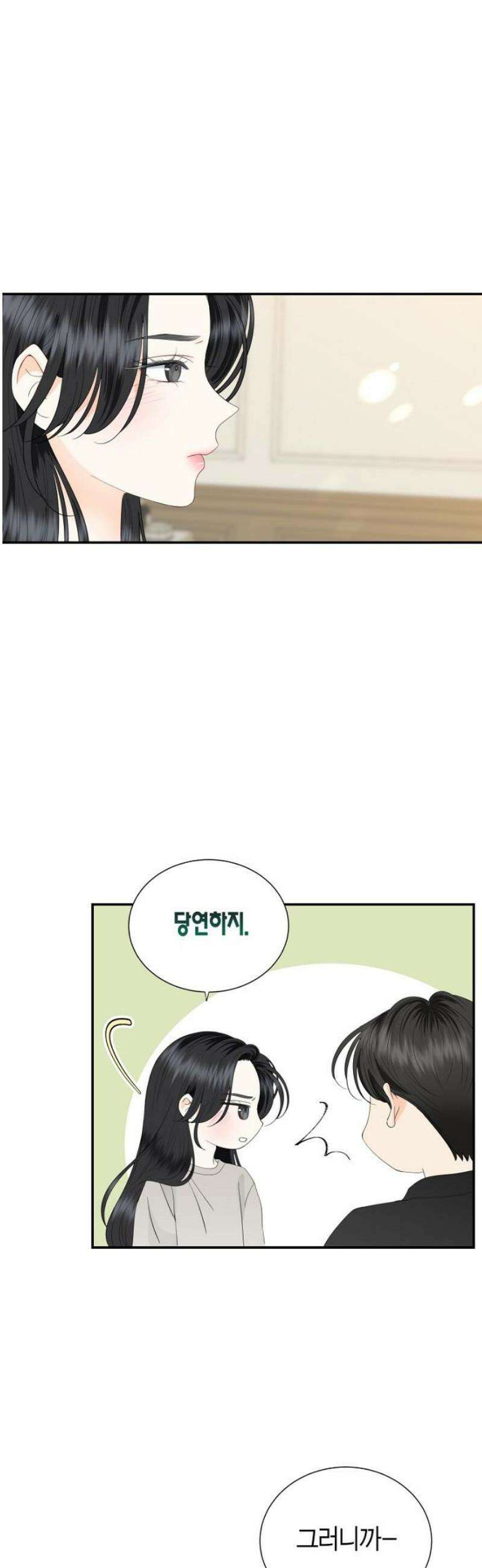 시간제 부부 17화 3
