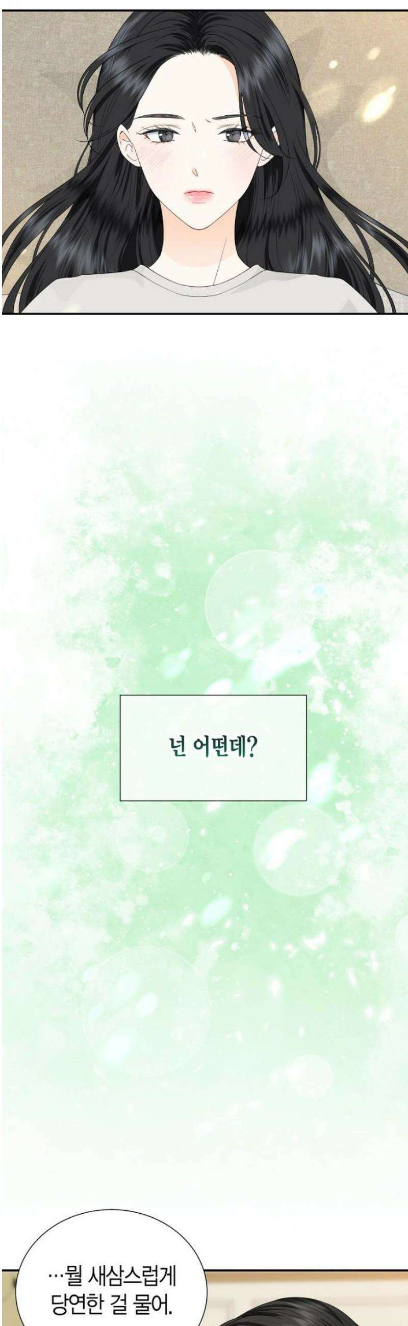 시간제 부부 17화 5