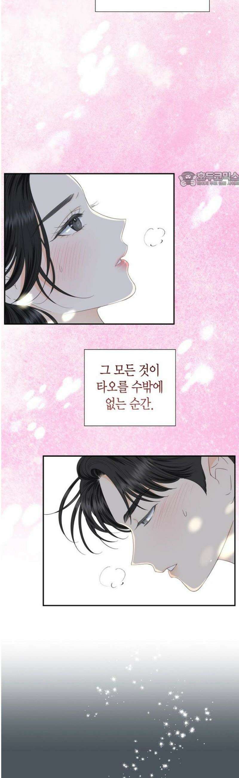 시간제 부부 17화 9