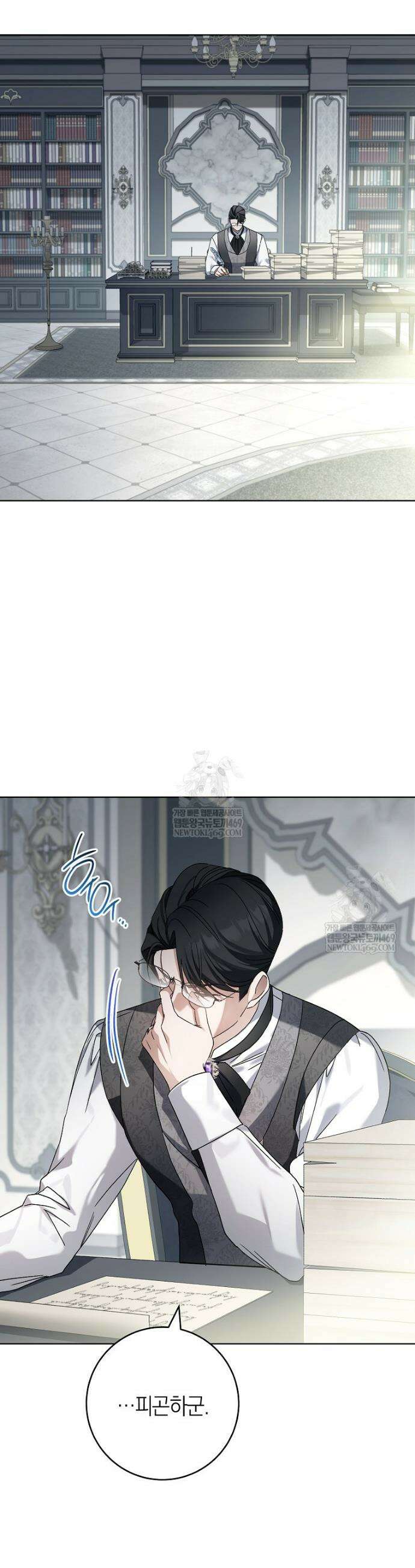 내가 죽은 뒤 꼬마 신랑은 2화 2
