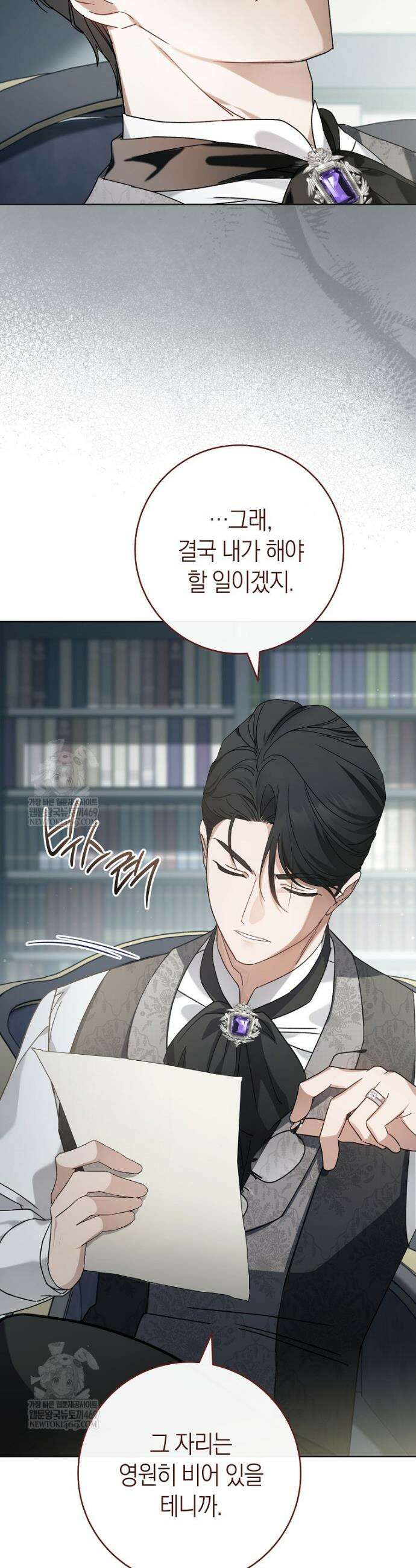 내가 죽은 뒤 꼬마 신랑은 2화 7
