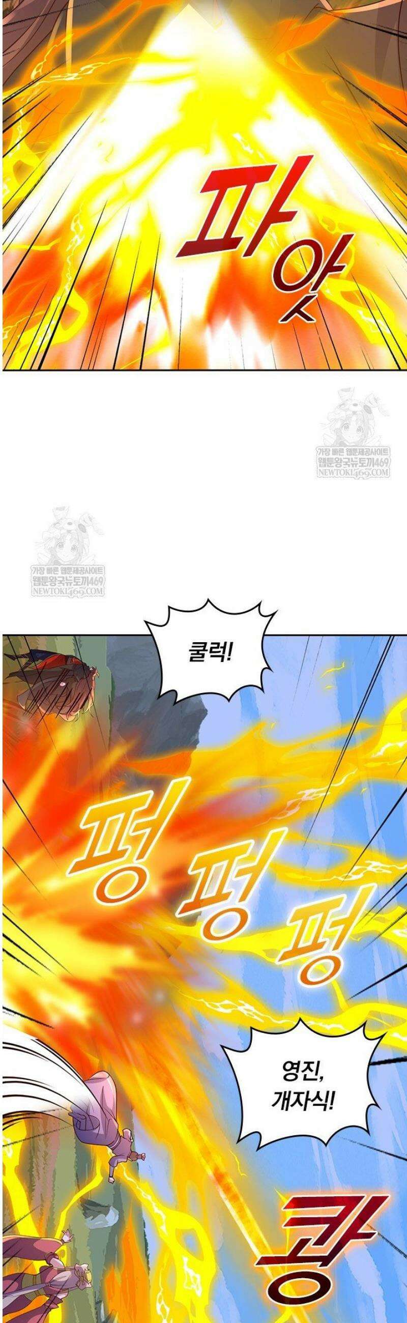 선무제존 559화 3