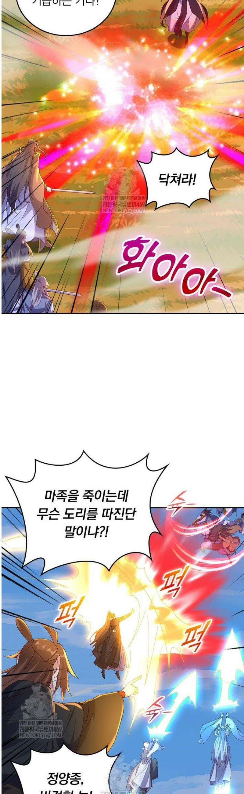 선무제존 559화 9