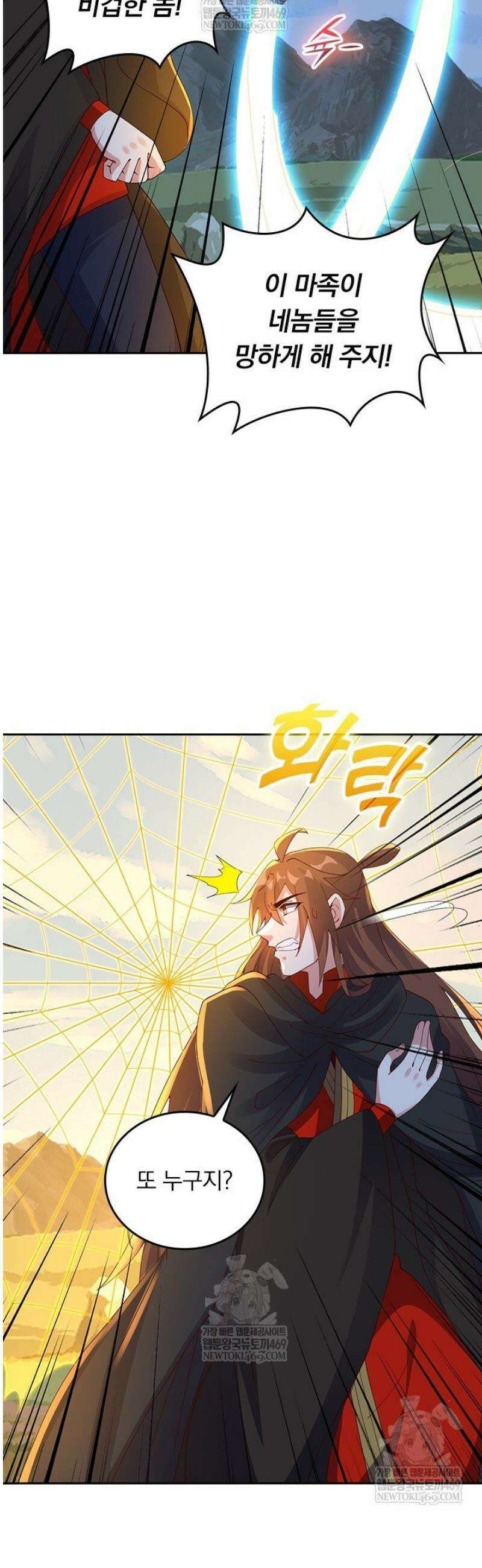 선무제존 559화 10
