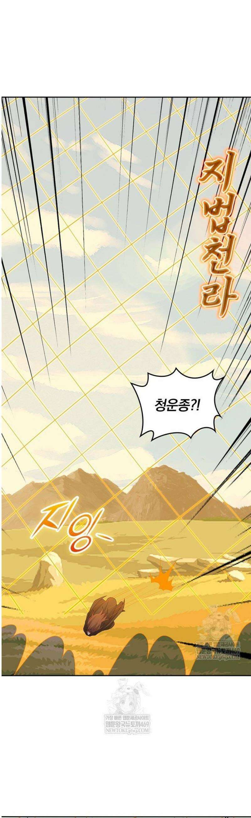 선무제존 559화 11