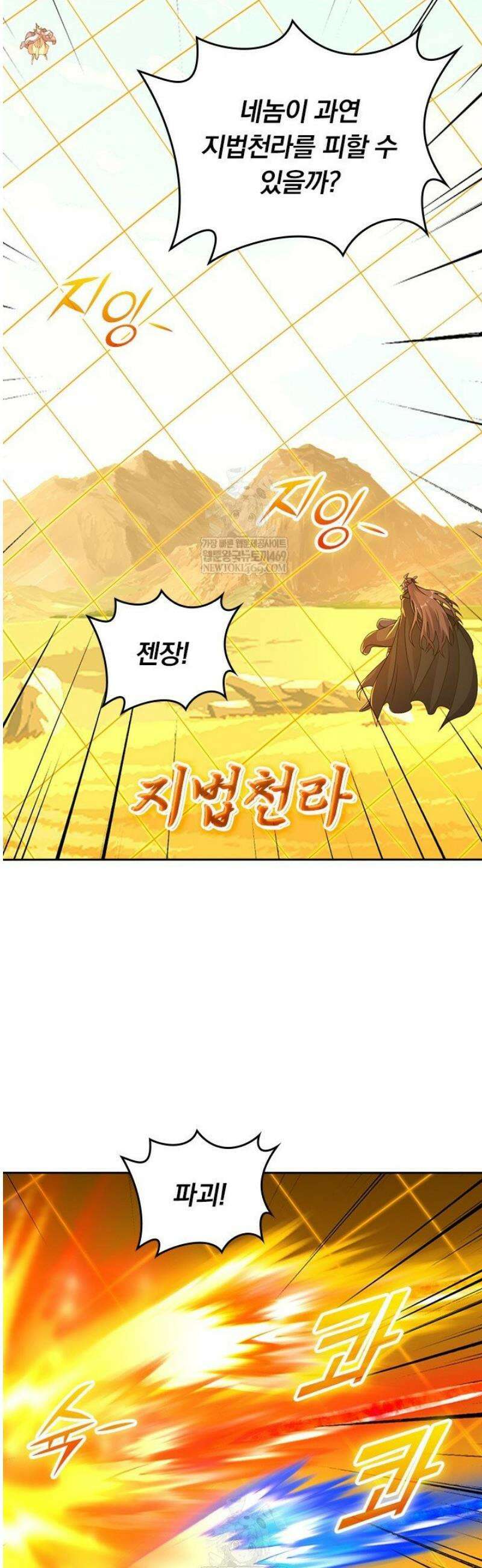선무제존 559화 12