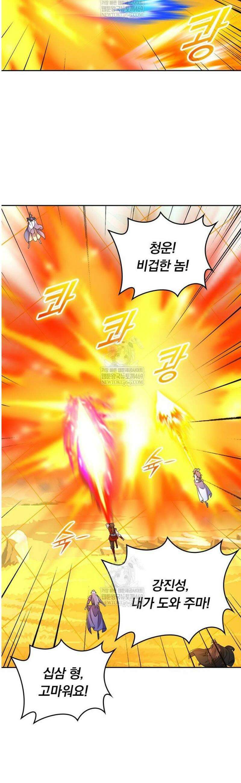 선무제존 559화 13