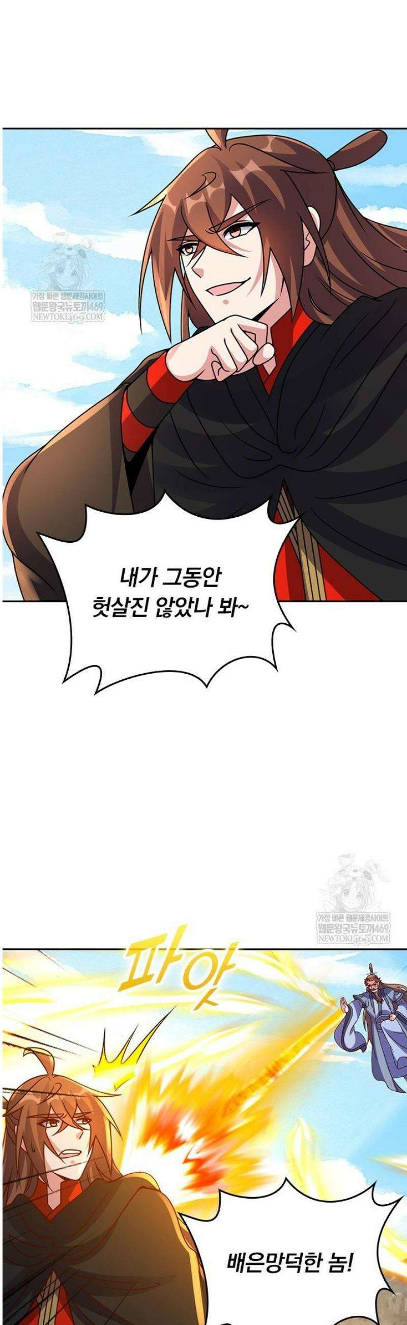 선무제존 559화 14