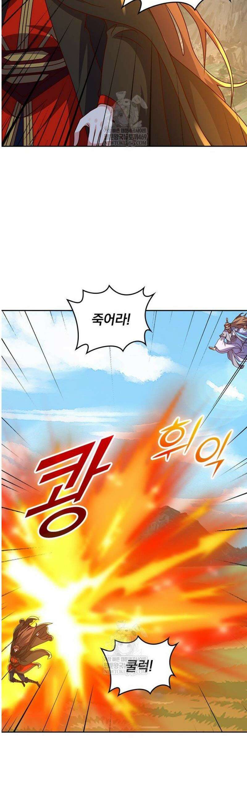 선무제존 559화 15