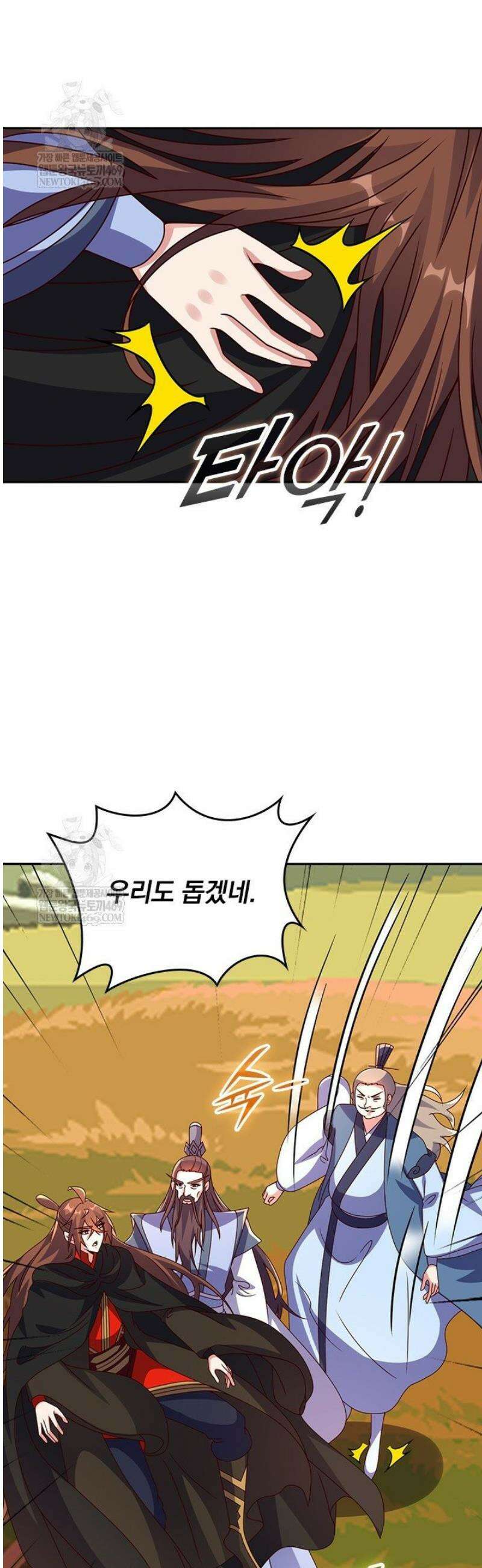 선무제존 559화 16