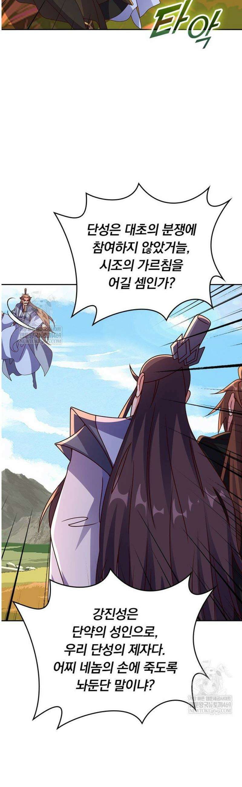 선무제존 559화 17