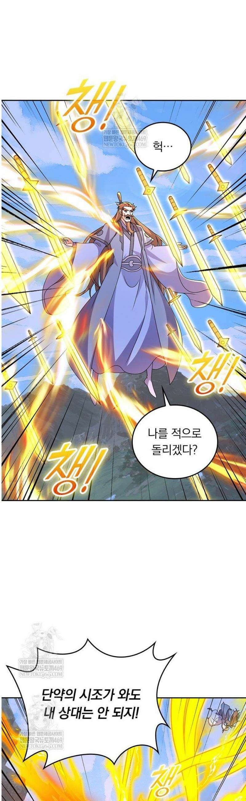 선무제존 559화 18