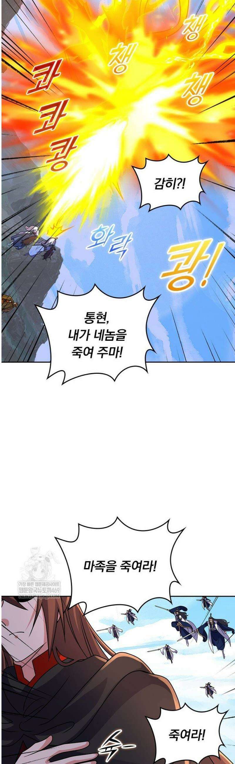 선무제존 559화 19