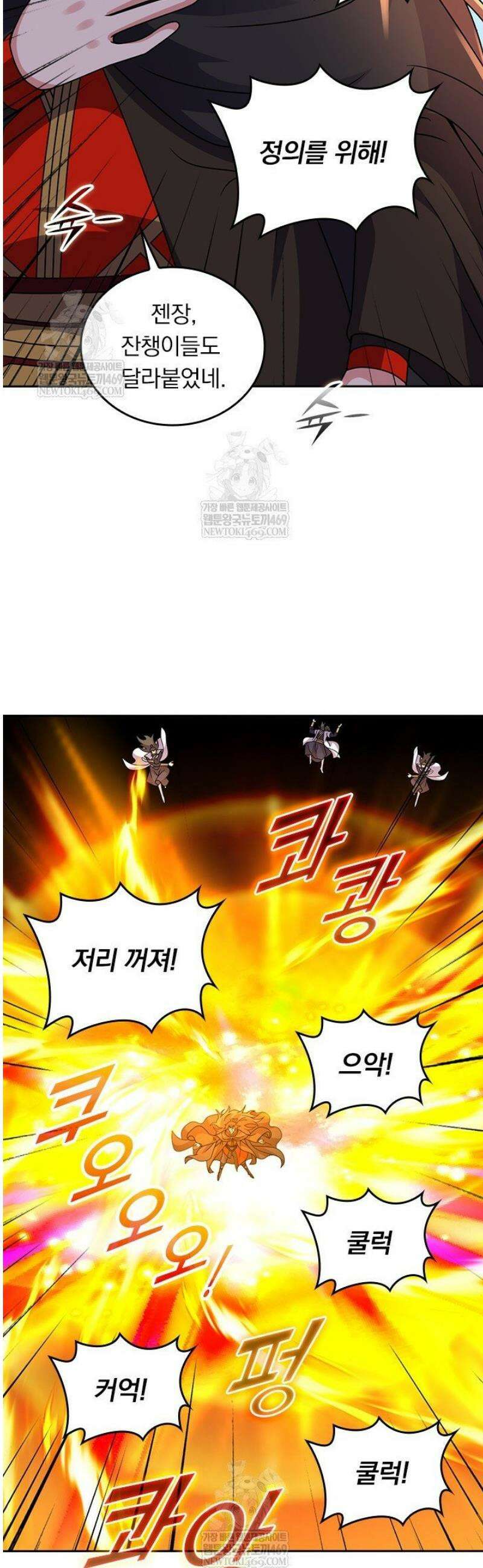 선무제존 559화 20