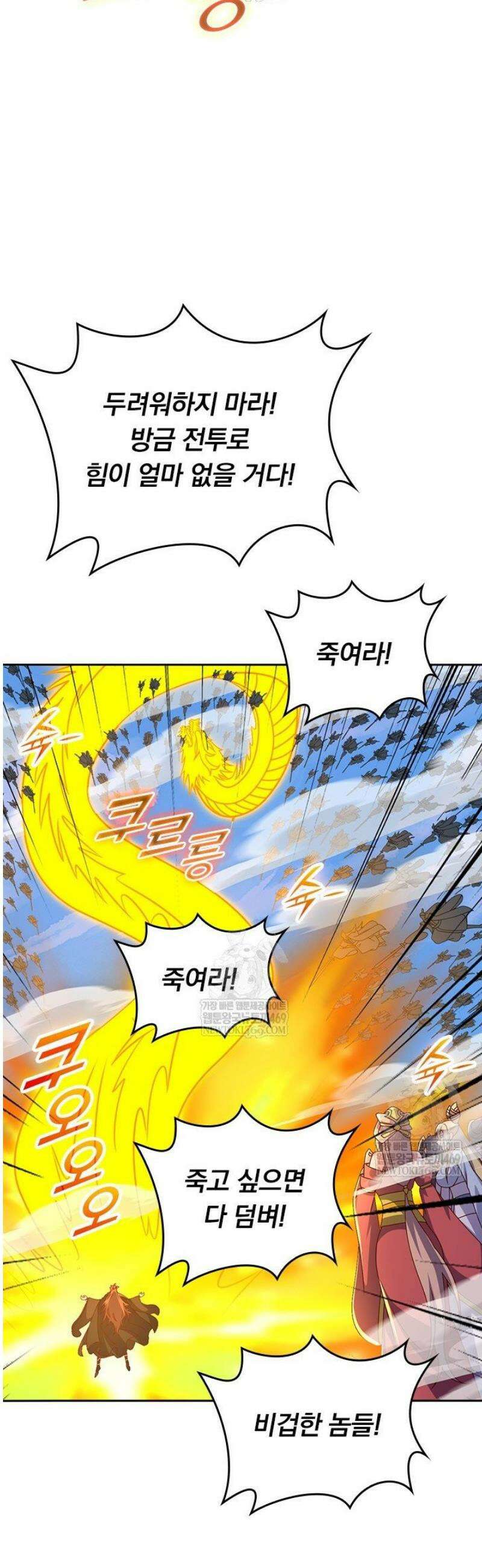 선무제존 559화 21