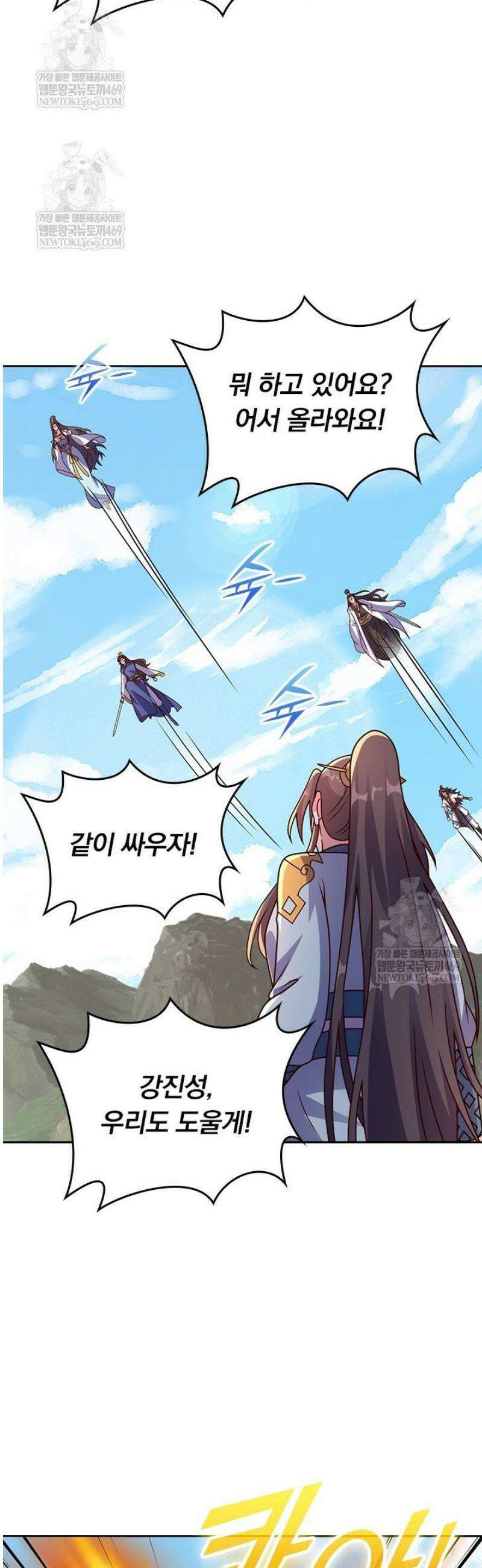 선무제존 559화 23