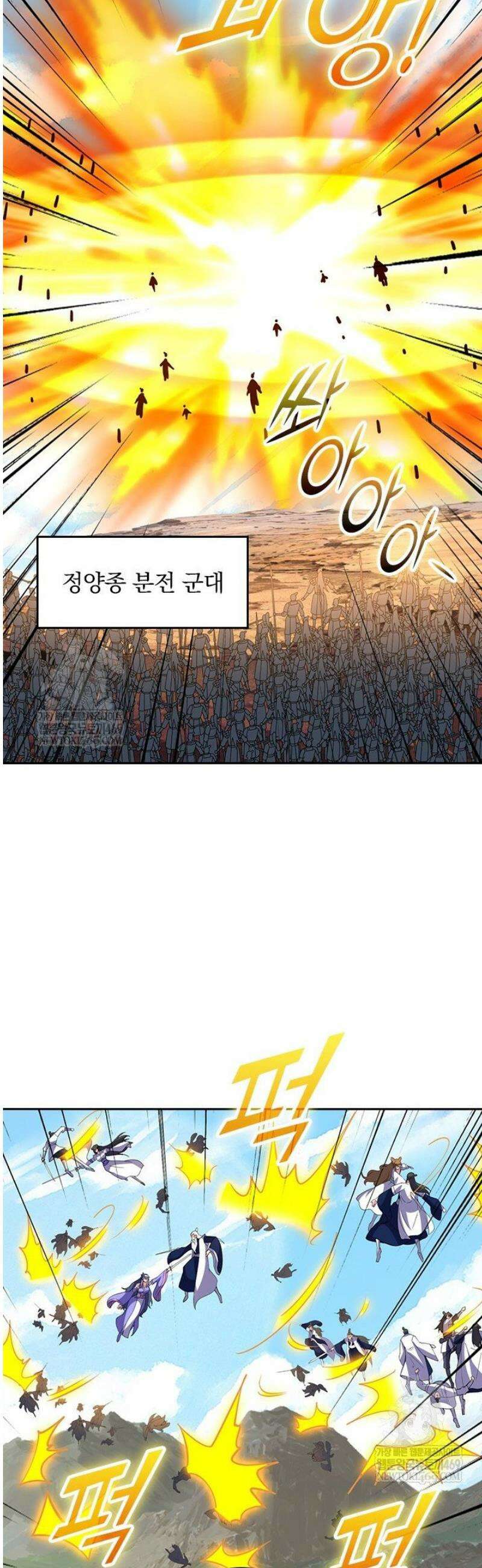 선무제존 559화 24