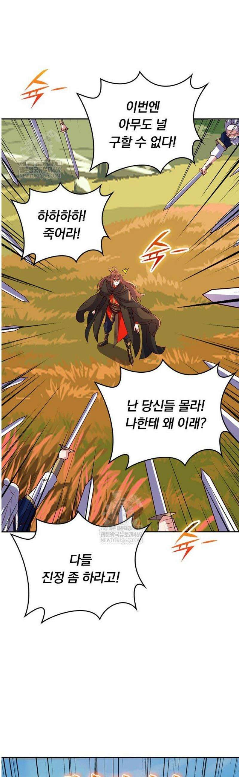 선무제존 559화 28