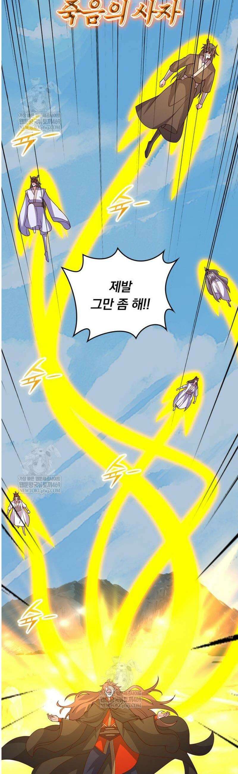 선무제존 559화 29