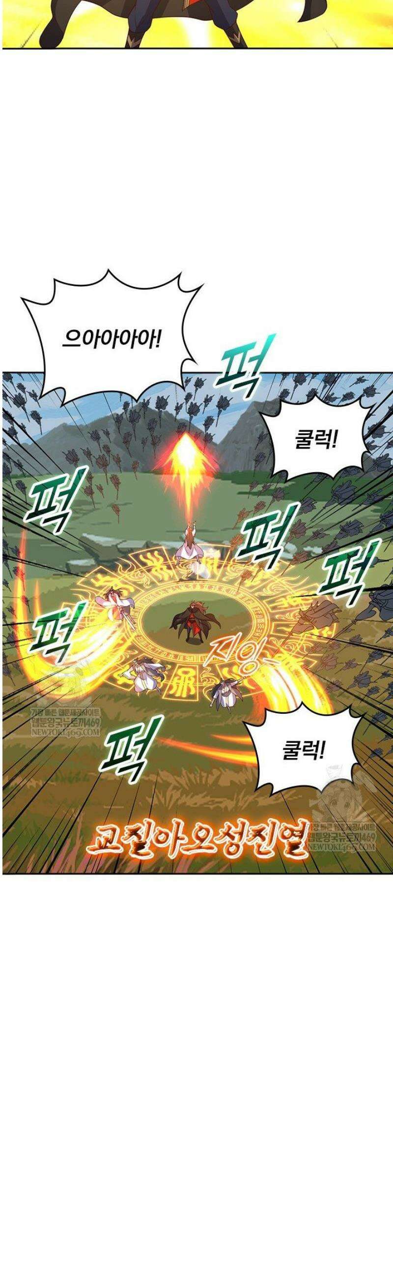 선무제존 559화 30