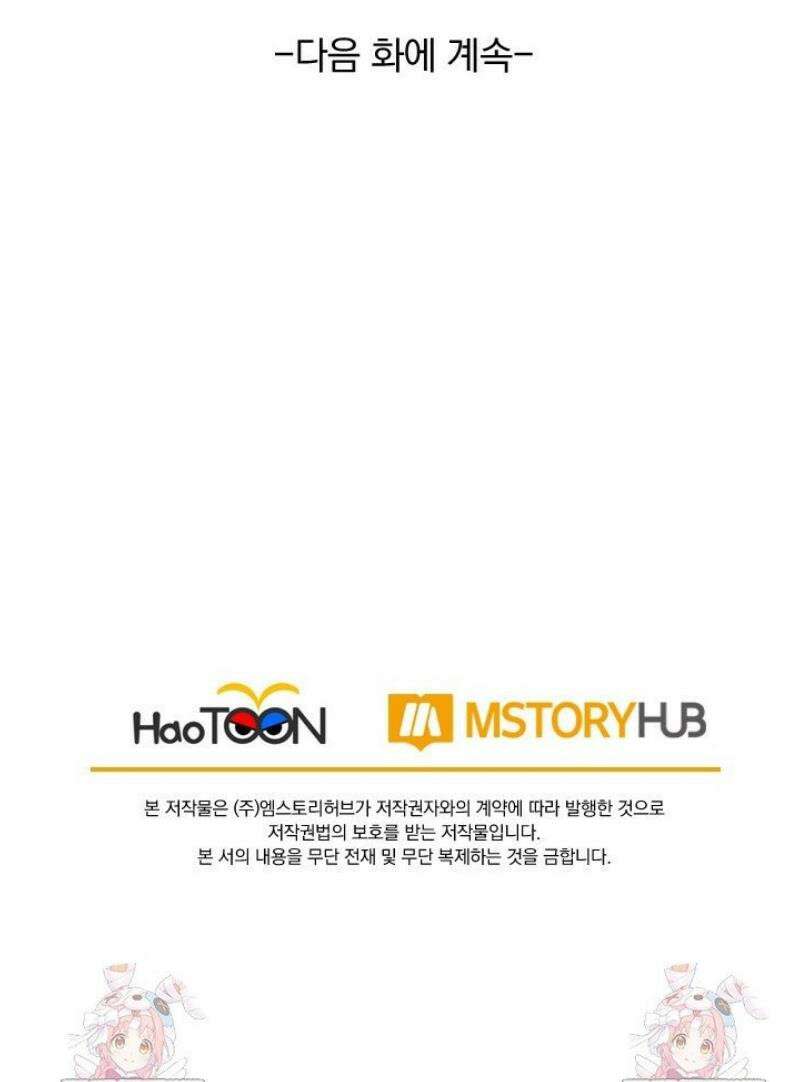 선무제존 559화 31