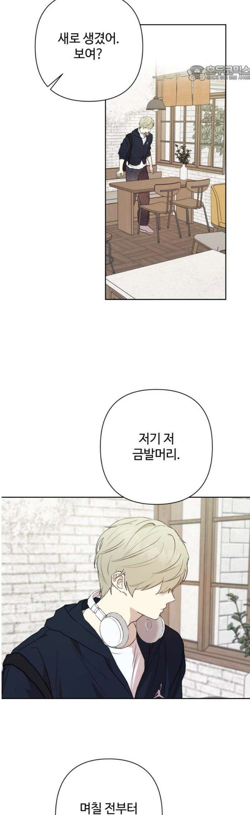 나의 모르는 여자친구 10화 7