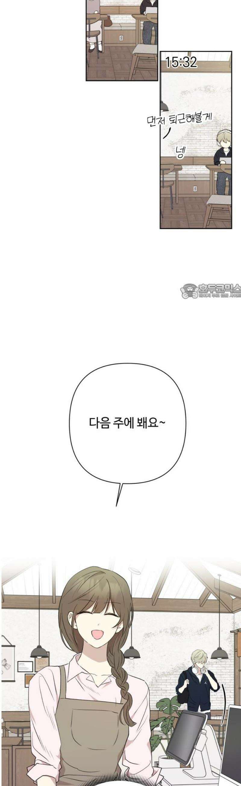 나의 모르는 여자친구 10화 11