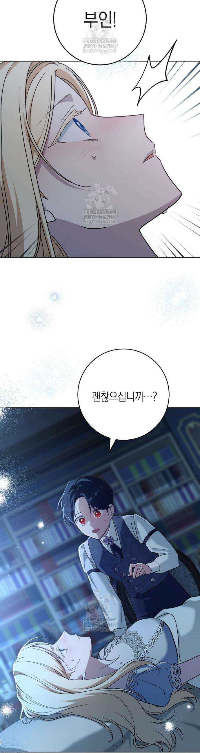 내가 죽은 뒤 꼬마 신랑은 14화 4