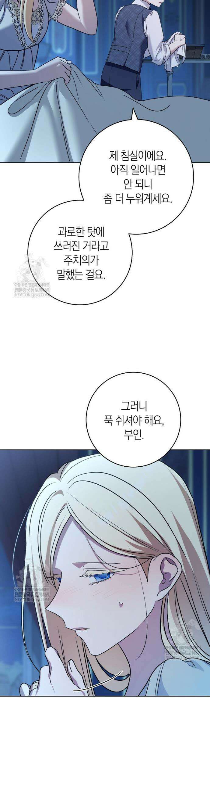내가 죽은 뒤 꼬마 신랑은 14화 6