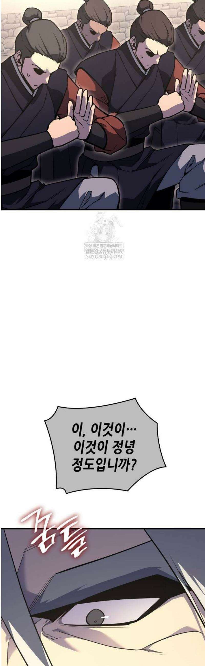 망나니 소교주로 환생했다 176화． 동행(2) 5