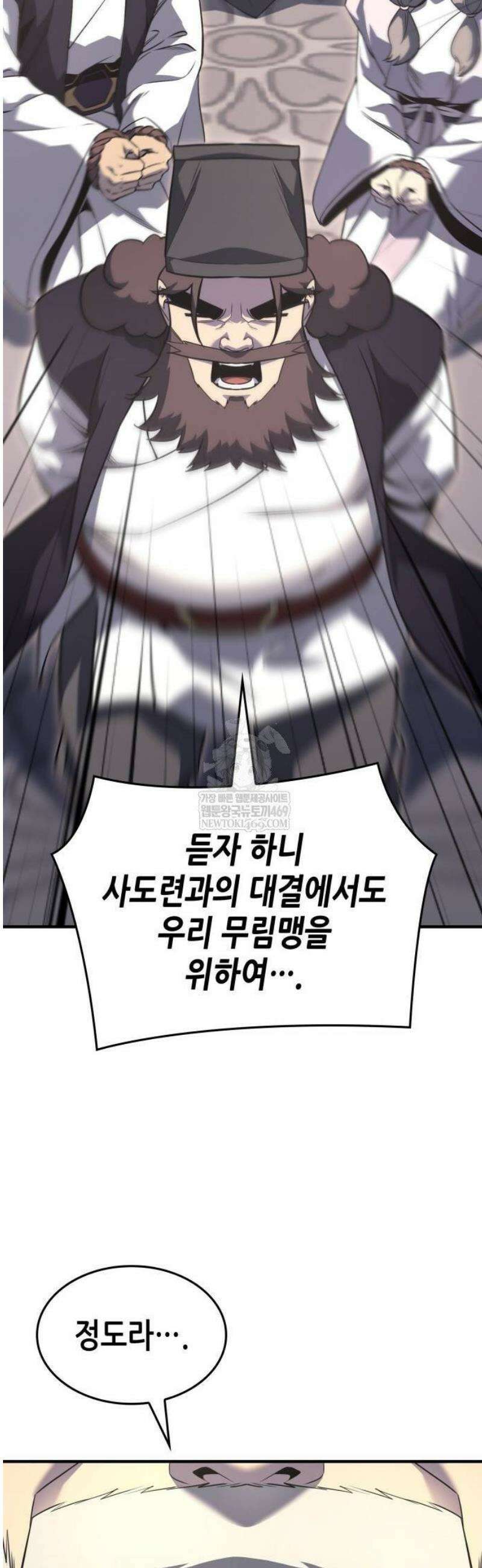 망나니 소교주로 환생했다 176화． 동행(2) 7
