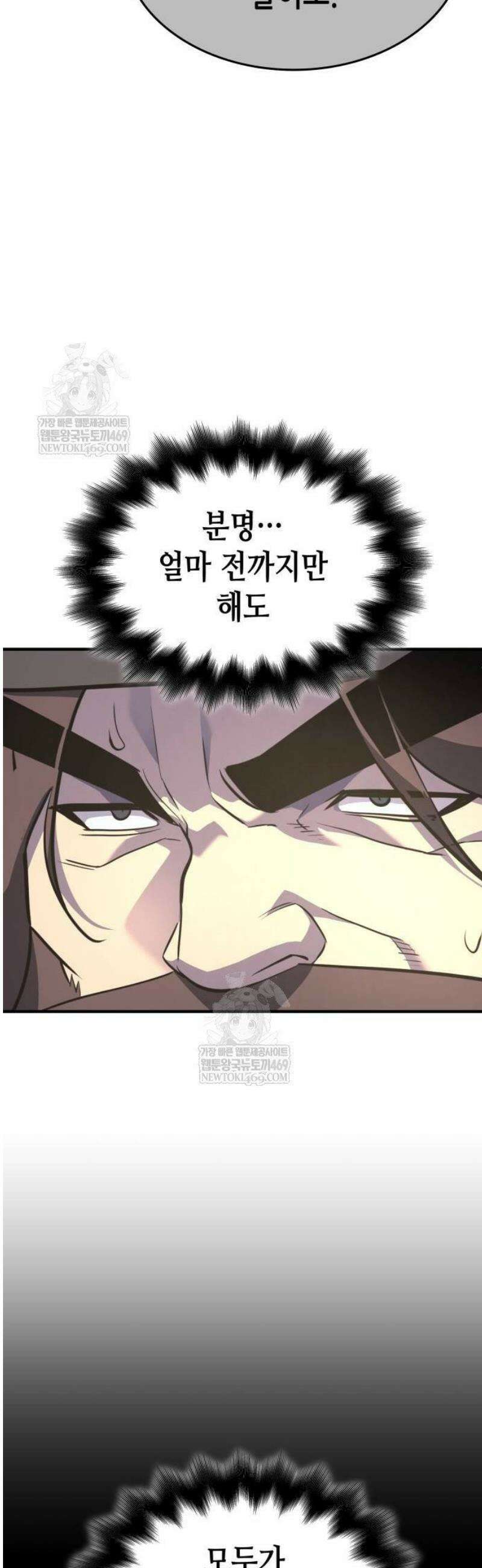 망나니 소교주로 환생했다 176화． 동행(2) 10