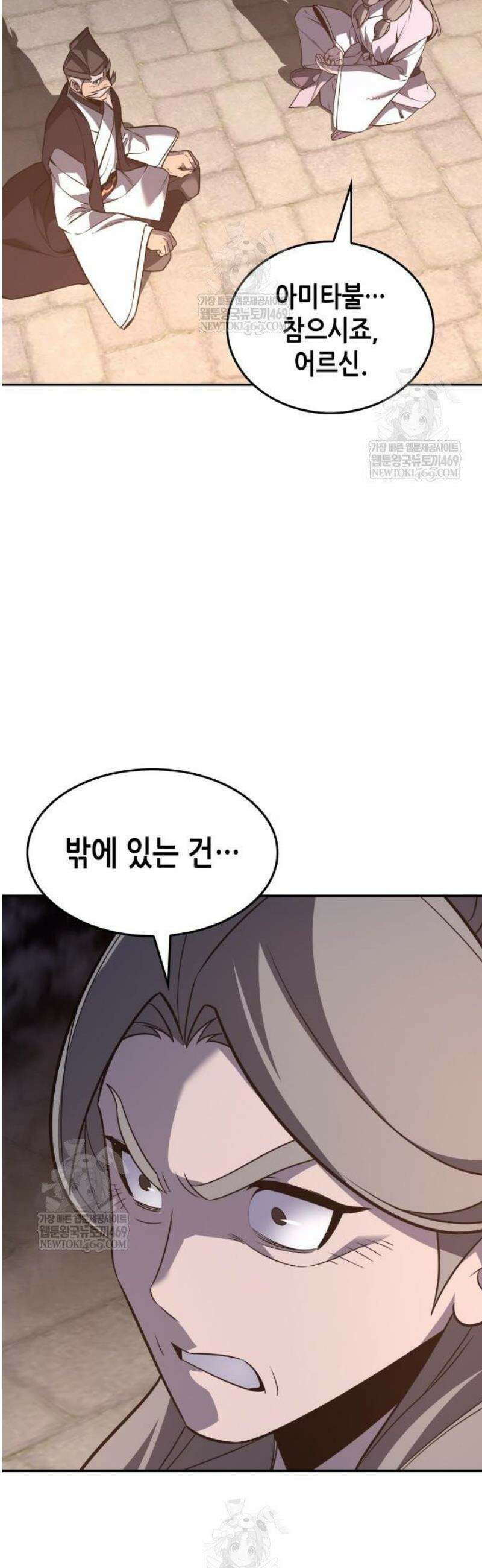 망나니 소교주로 환생했다 175화 12