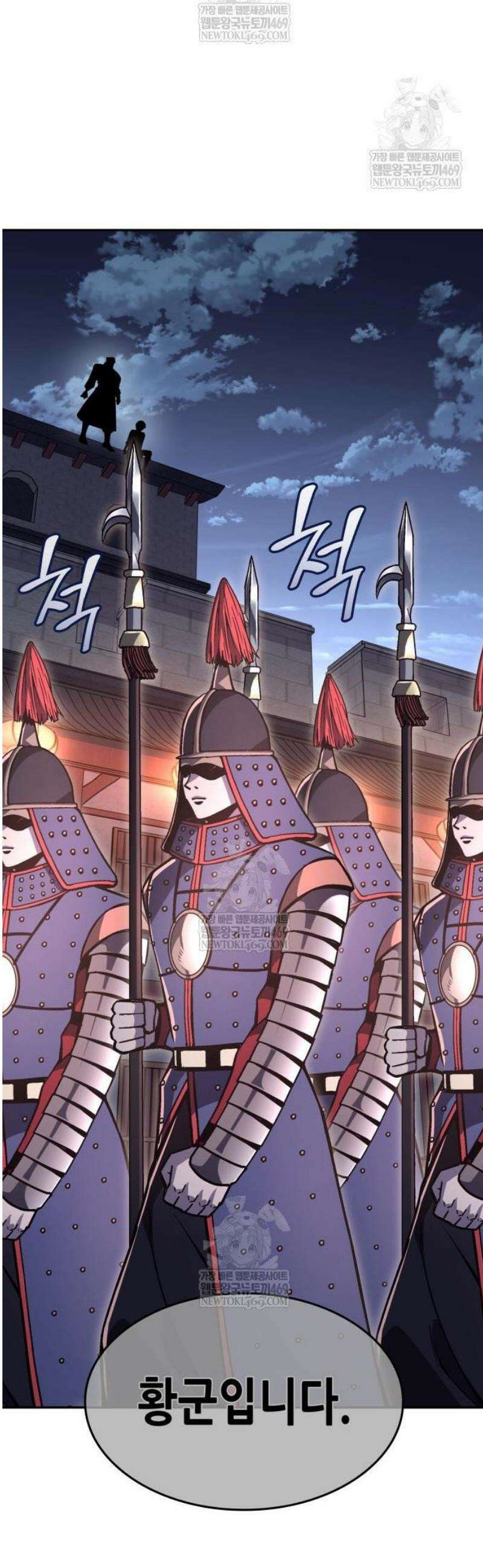 망나니 소교주로 환생했다 175화 13