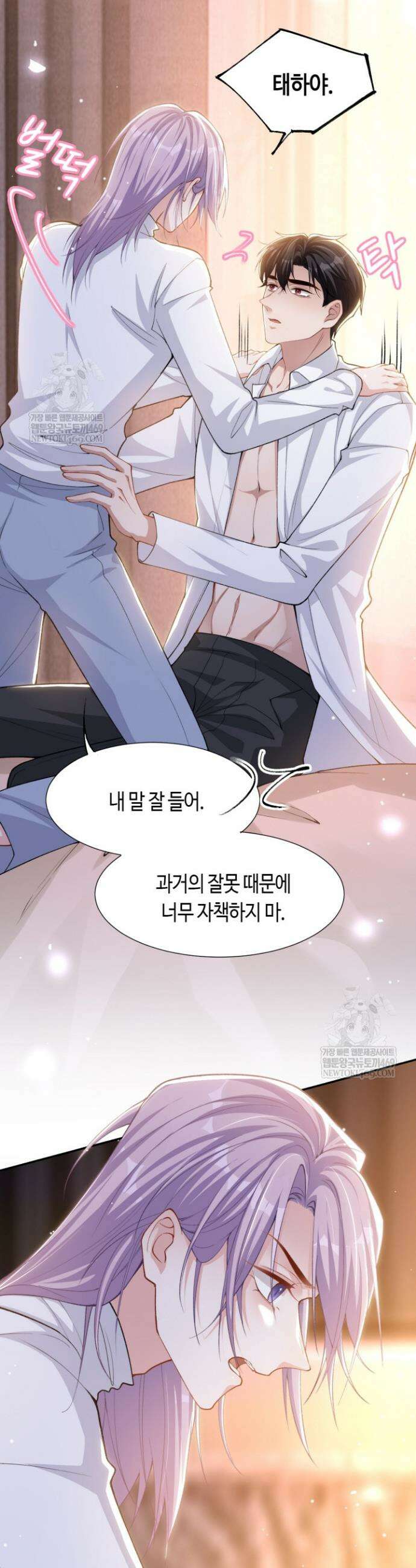 집착공의 인형놀이 224화 2