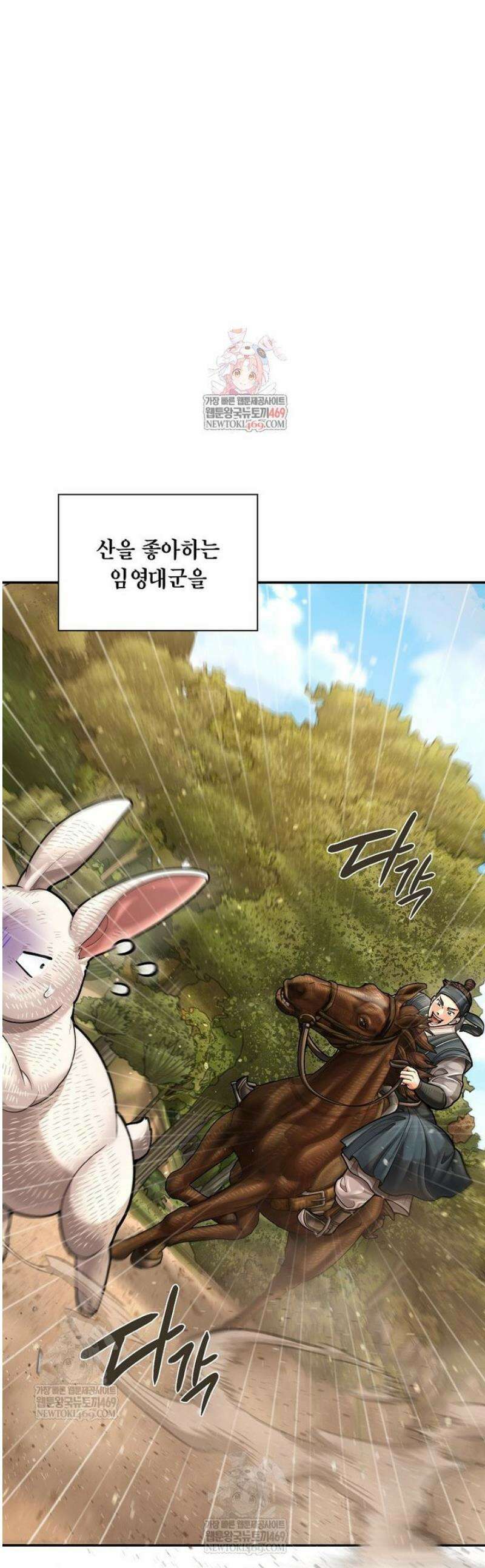 근육조선 시즌2 66화 1