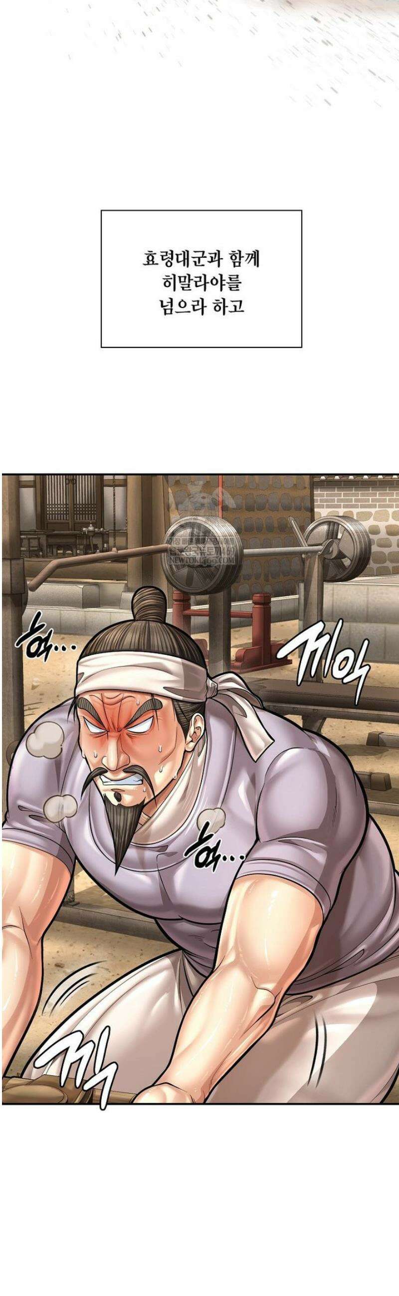 근육조선 시즌2 66화 2