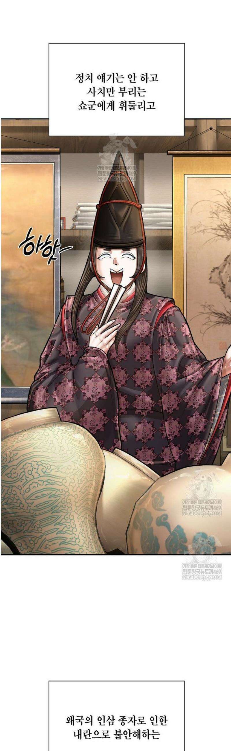 근육조선 시즌2 66화 3