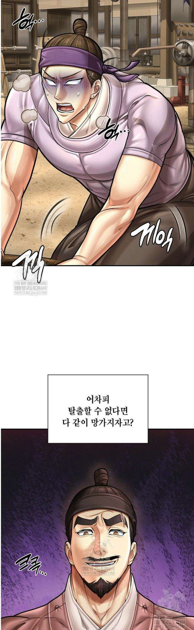 근육조선 시즌2 66화 5