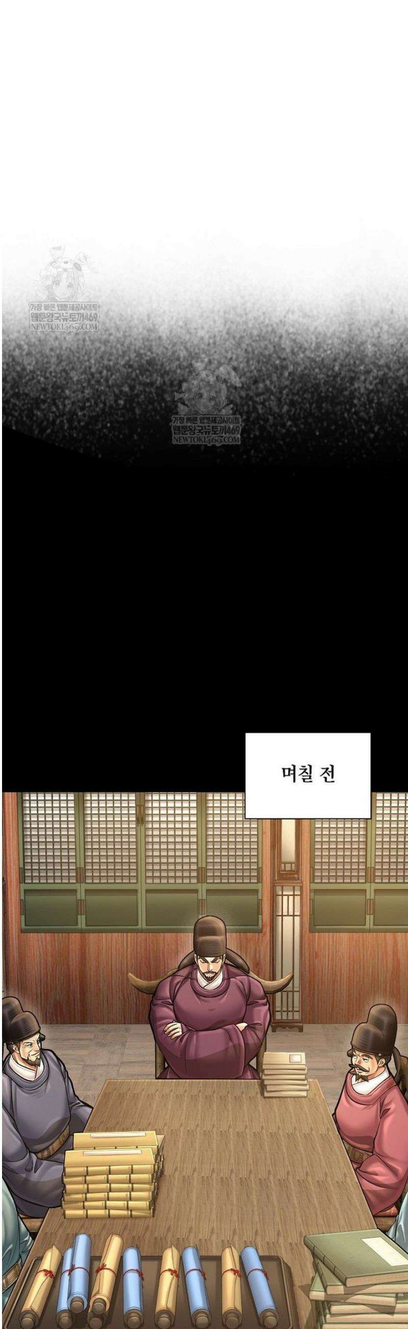 근육조선 시즌2 66화 7