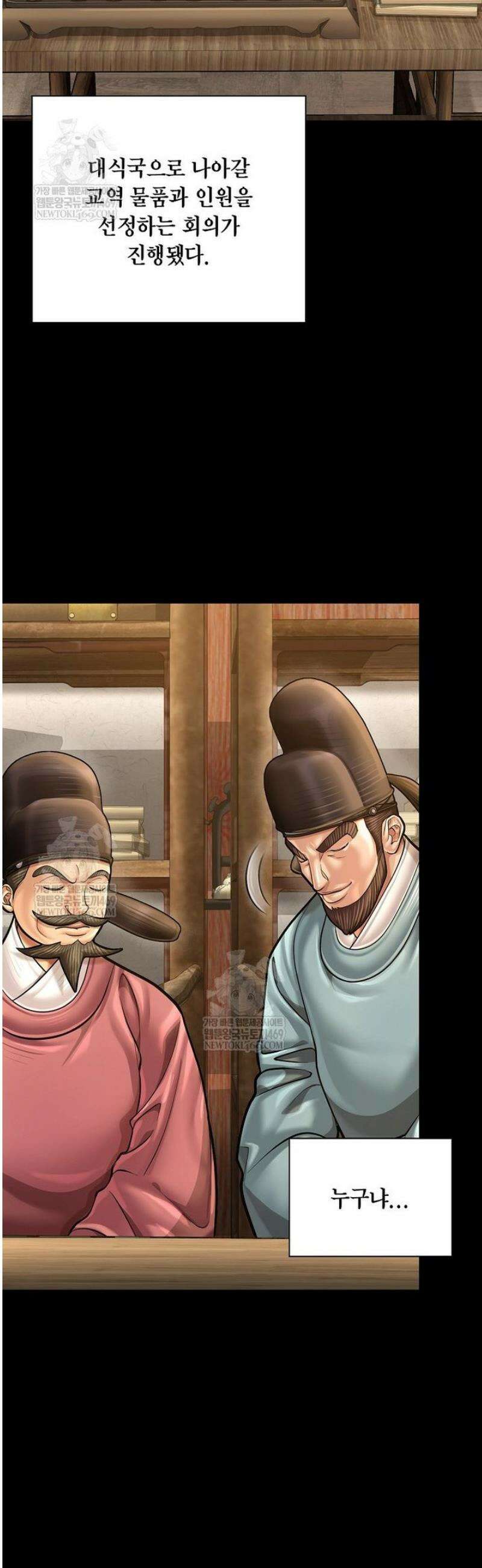 근육조선 시즌2 66화 8