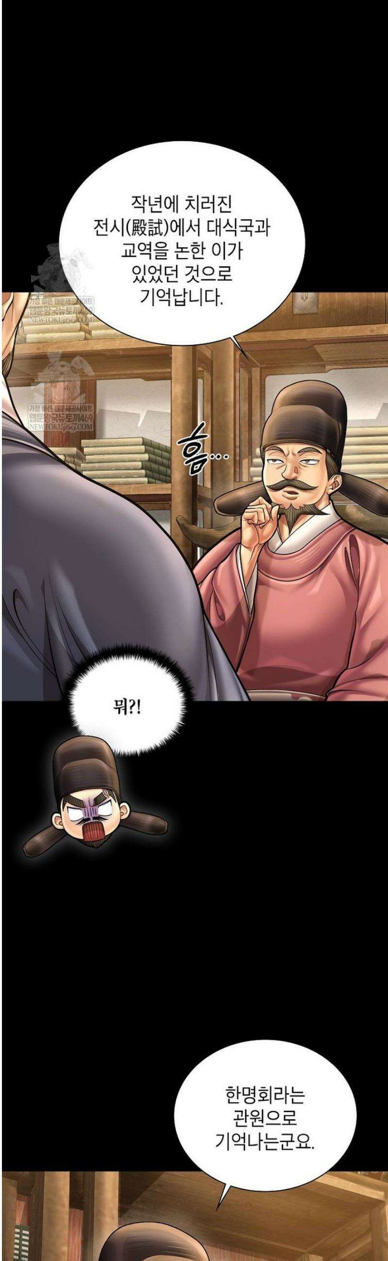 근육조선 시즌2 66화 11