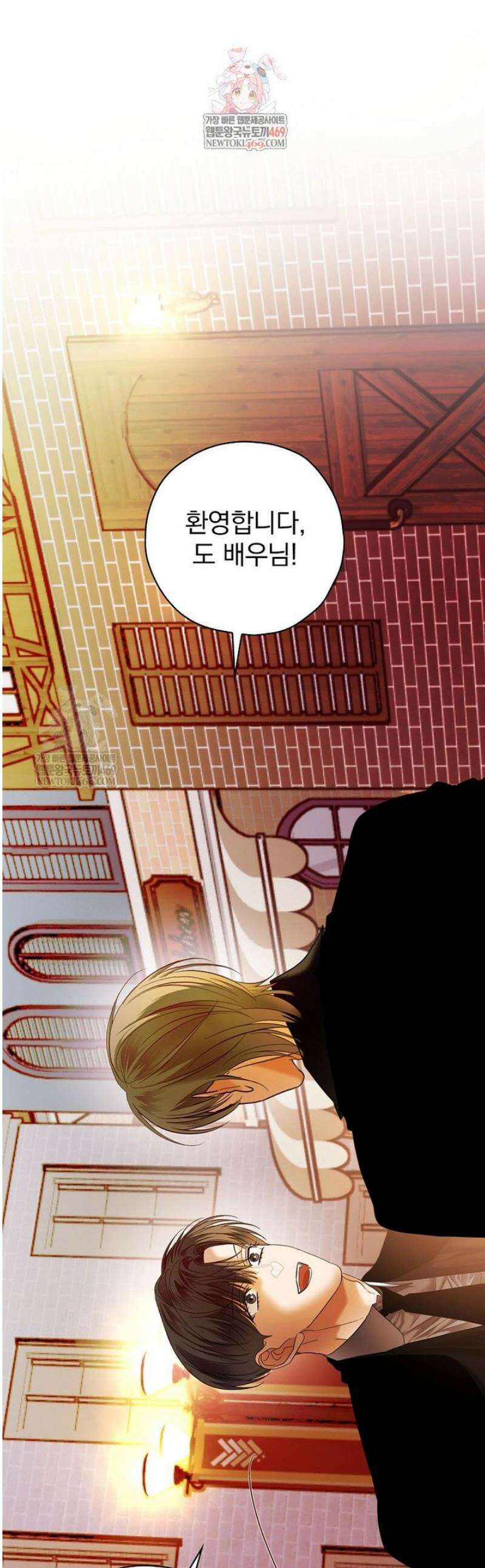 책 먹는 배우님 50화 1