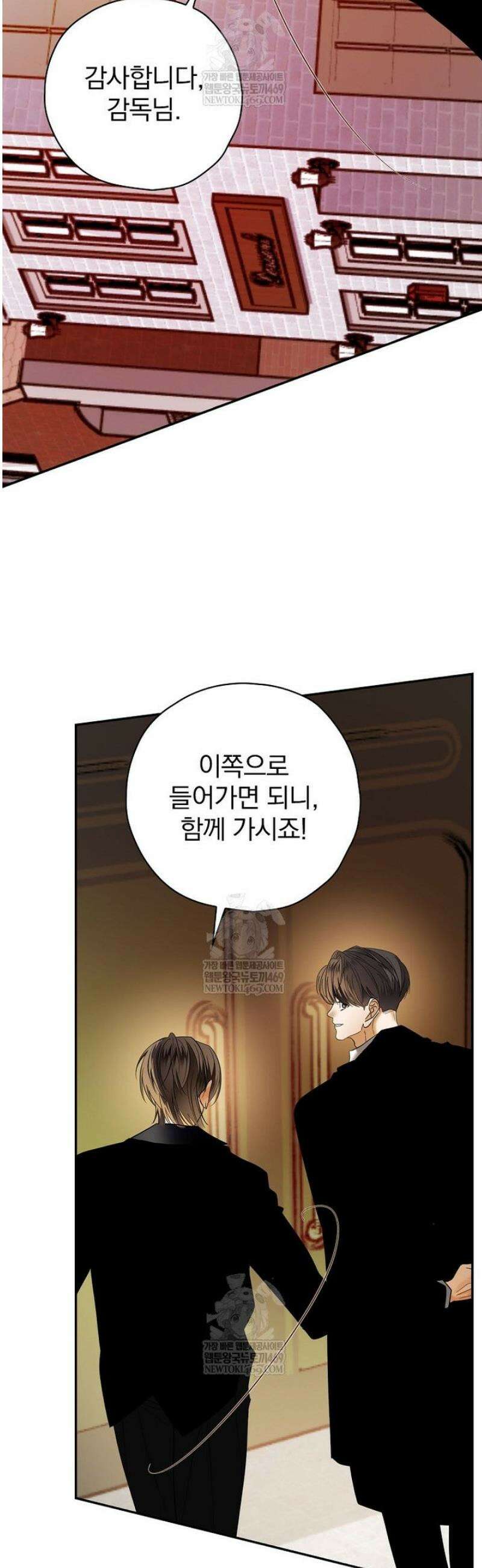 책 먹는 배우님 50화 2