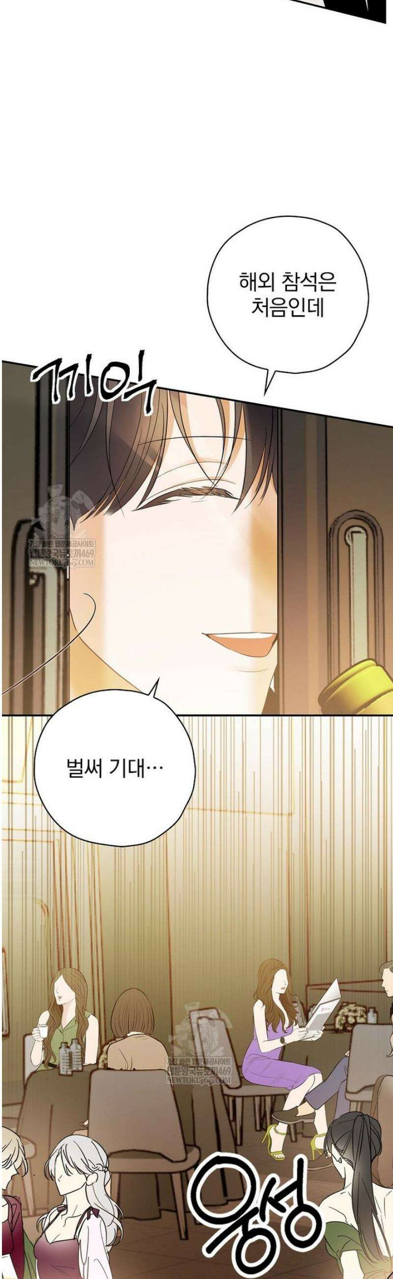 책 먹는 배우님 50화 3